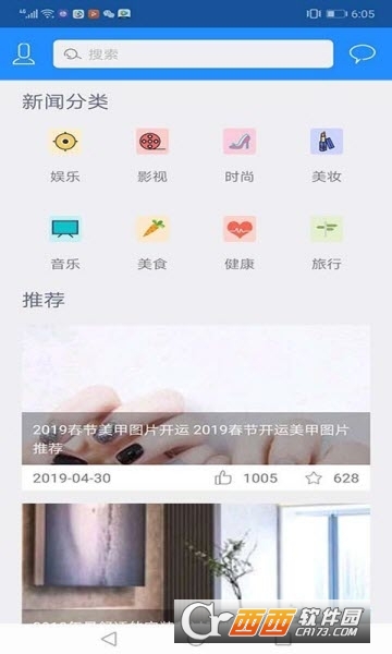 兰州头条app官网版 兰州头条app官网版
