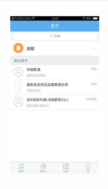 云关系 云关系