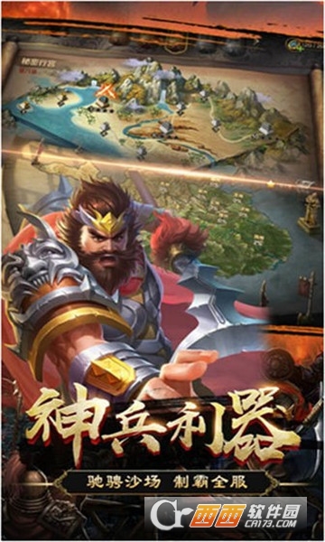 关公手游BT变态版 关公手游BT变态版