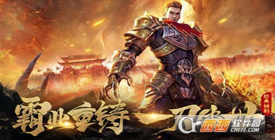 暴走战神变态版