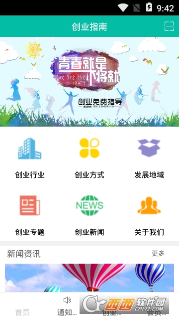 创业指南 创业指南