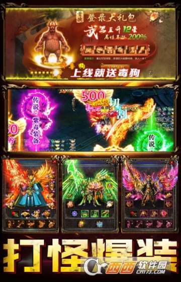 烈焰遮天飞升版