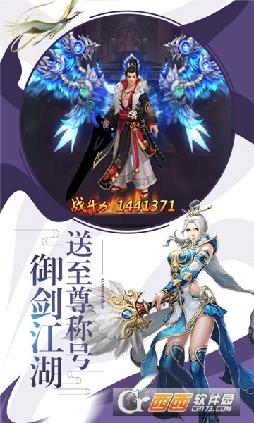 仙风剑雨录BT变态版 仙风剑雨录BT变态版
