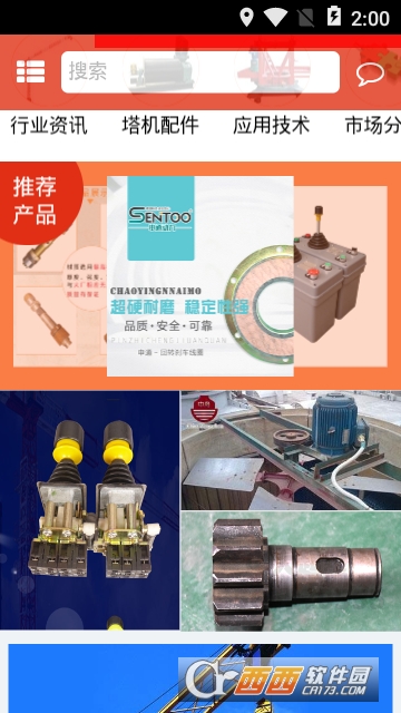 福建塔机 福建塔机