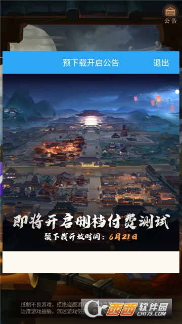 少年狄仁杰应用宝版 少年狄仁杰应用宝版