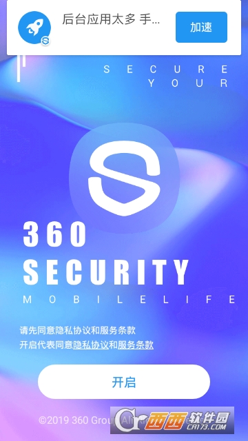 360 Security 360 Security