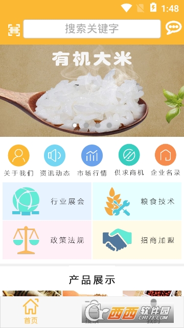 湖北粮贸网app 湖北粮贸网app