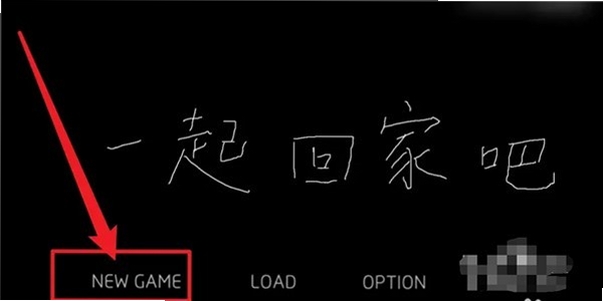 一起回家吧游戏运行截图