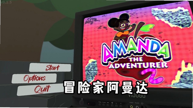 冒险的阿曼达游戏 v1.0中文版