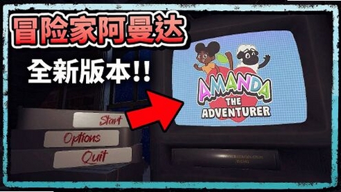 冒险的阿曼达游戏 v1.0中文版