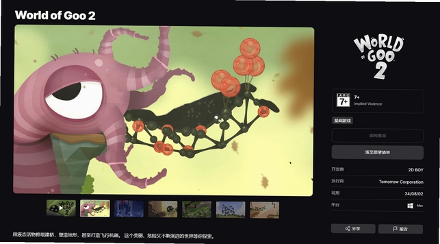 粘粘世界pc版 v1.0 电脑版