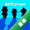���Ƿ���Deltaruneͼ��