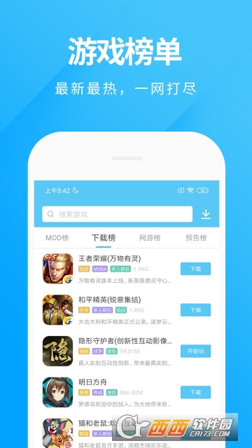 魔玩助手app 魔玩助手app