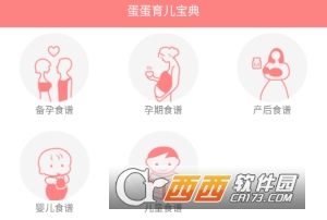 蛋蛋育儿宝典