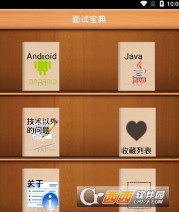 ApplyJob程序员面试宝典