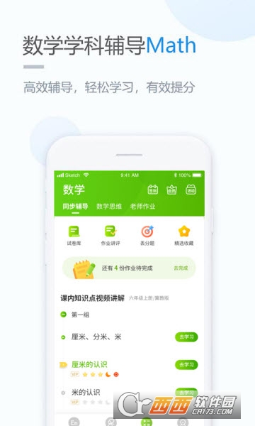 云教学习
