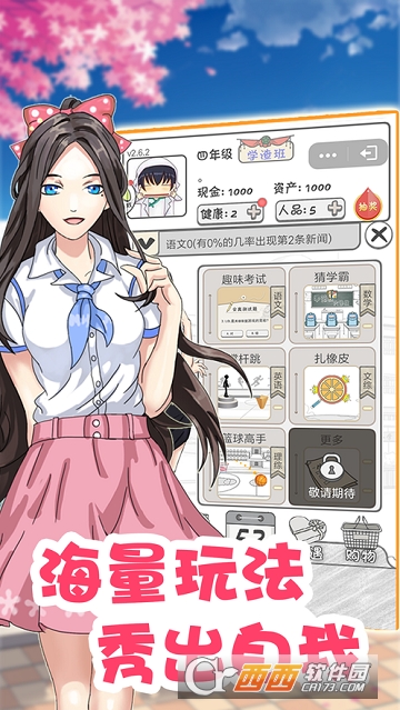 零花钱大作战OL安卓版 零花钱大作战OL安卓版