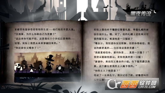 黑夜传说节奏游戏 黑夜传说节奏游戏