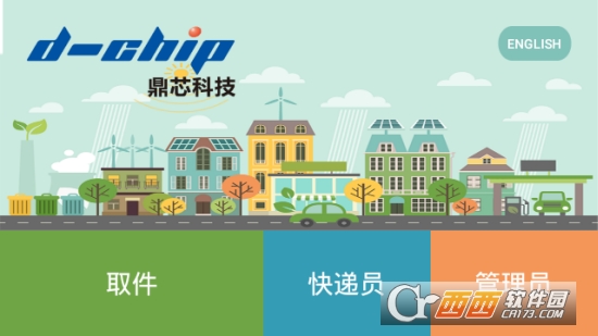 智能存储柜 智能存储柜