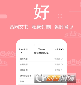 闹心律师"/