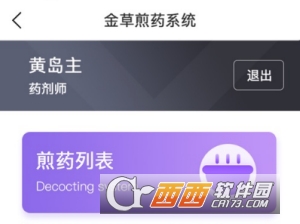金草管理系统