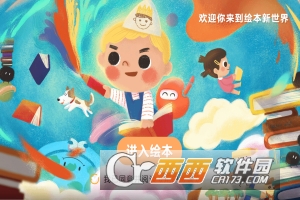 绘本侠