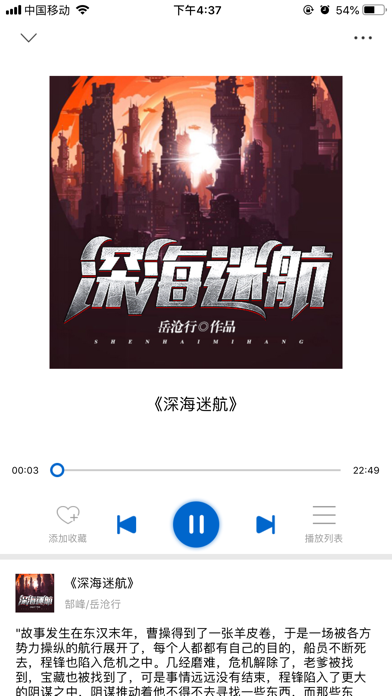 一路听天下 一路听天下