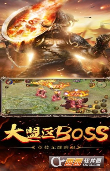 封仙之大轮明王腾讯版