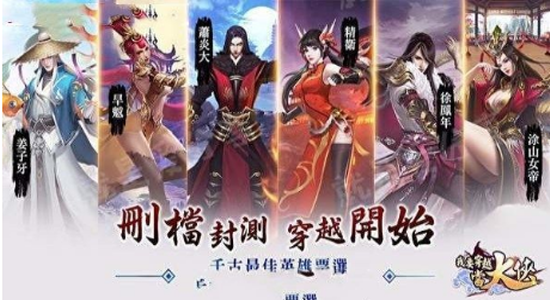 我要穿越当大侠变态版