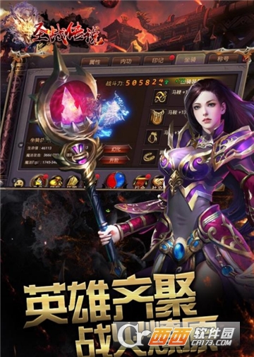 圣战传说BT变态版 圣战传说BT变态版