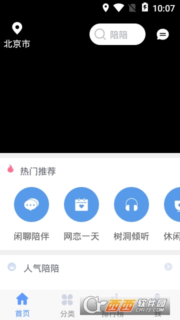 蜗の趣app安卓版 蜗の趣app安卓版