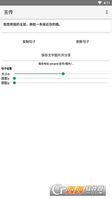 言传(文字分享) 言传(文字分享)