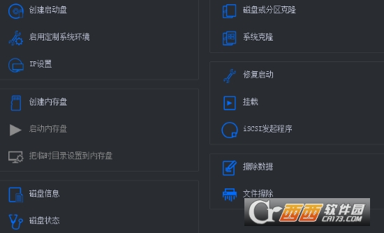 QILING Disk Master磁盘分区修复软件 QILING Disk Master磁盘分区修复软件