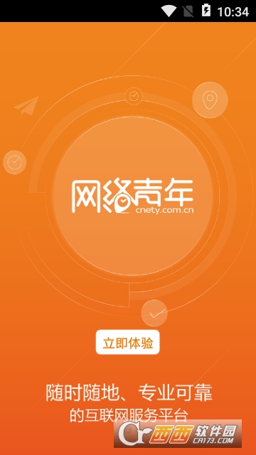 网络青年(订单平台) 网络青年(订单平台)