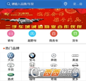 宁波二手车城