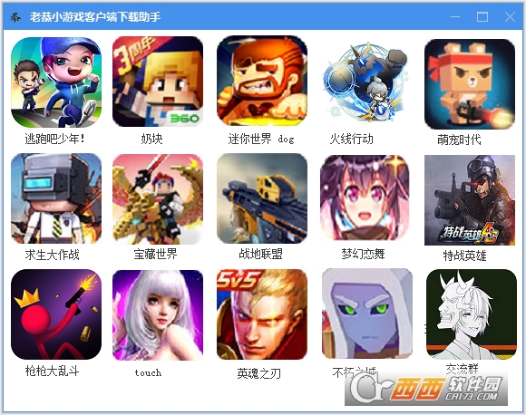 老恭小游戏下载助手 老恭小游戏下载助手