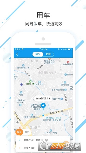 东航畅e 东航畅e