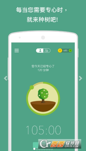 Forest破解高级专业会员版