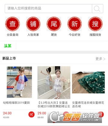 七宝童装"/
