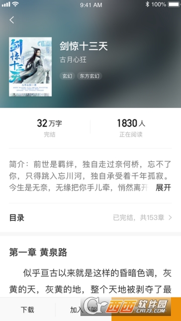 常读小说app 常读小说app