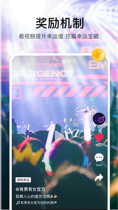 有男有女(短视频赚收益)app 有男有女(短视频赚收益)app