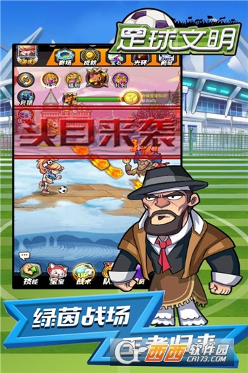 足球文明九游版 足球文明九游版