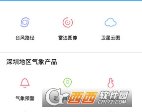 我的都市天气旧版"/