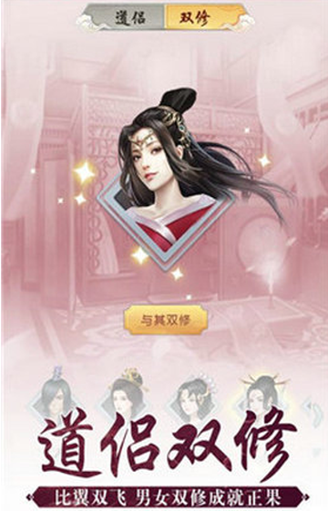 一起来修真玄元剑仙变态版