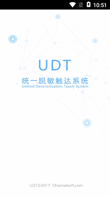 UDT官方版 UDT官方版