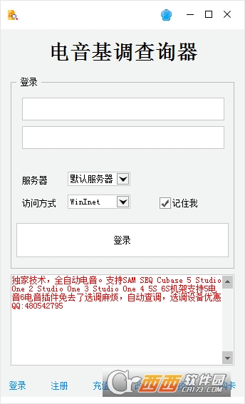 华龙电音基调查询器