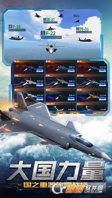 传奇空战 传奇空战