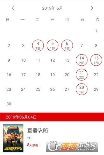 中影泰得会员消费模式分析系统