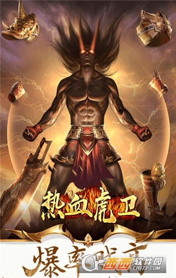热血虎卫BT变态版 热血虎卫BT变态版