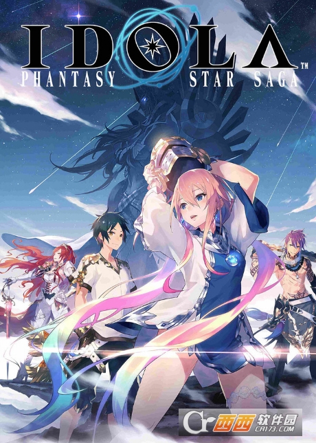 IDOLA 伊多拉梦幻之星传说 IDOLA 伊多拉梦幻之星传说